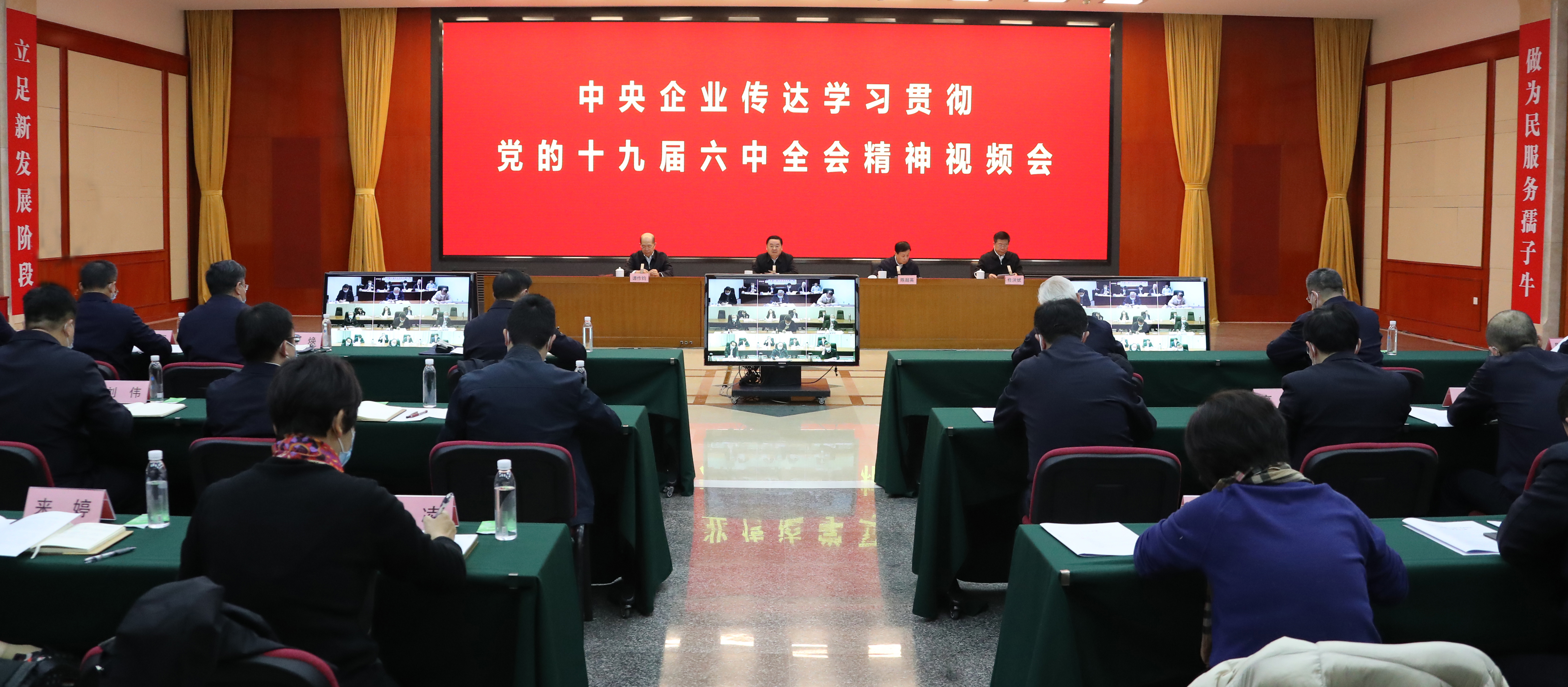 郝鵬、國資、央企、國資委、書記、主任、國企、企業(yè)改革
